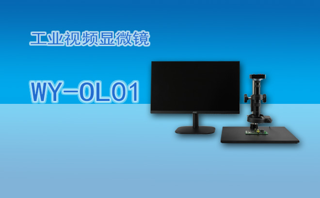工业视频草莓视频污在线下载WY-OL01